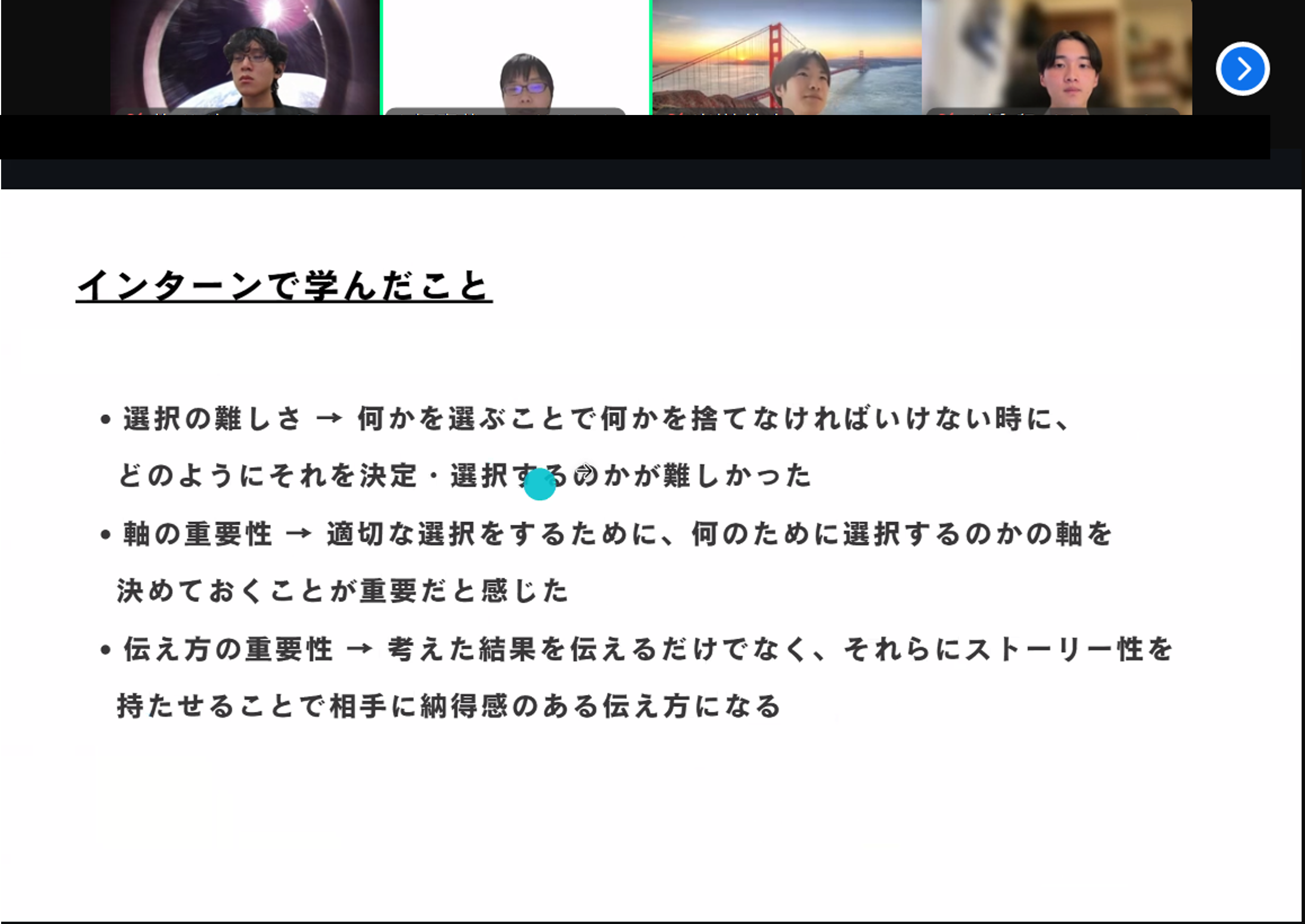 成果発表会でいままでの成果を伝えていだたく