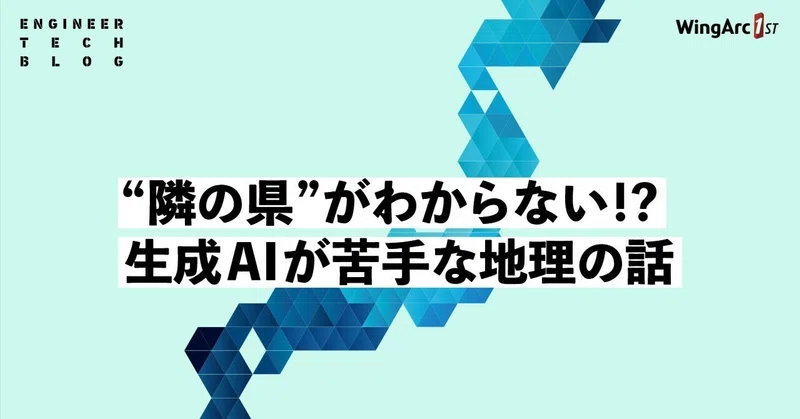 プロダクト / 技術