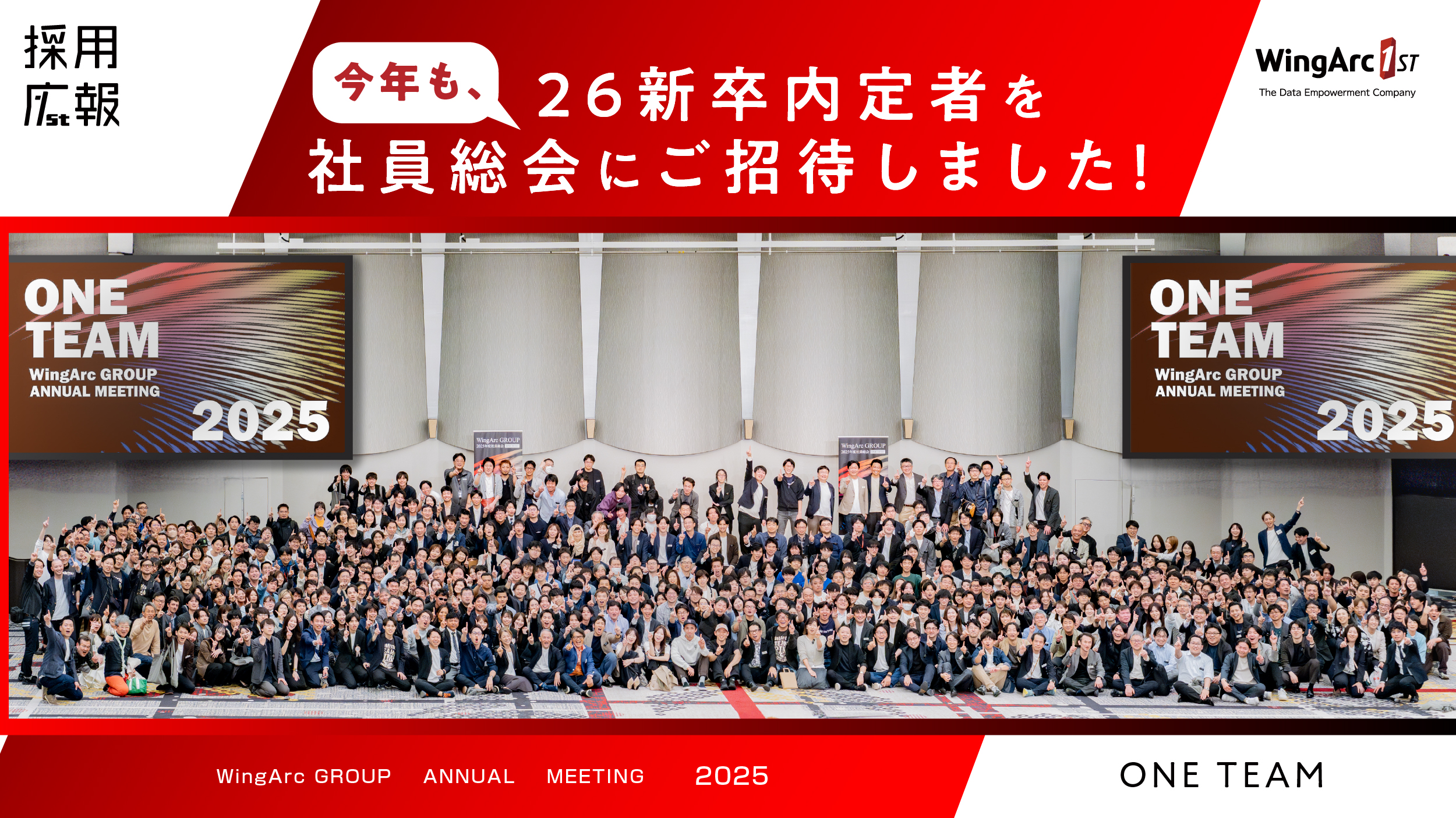 26新卒内定者を社員総会にご招待しました！