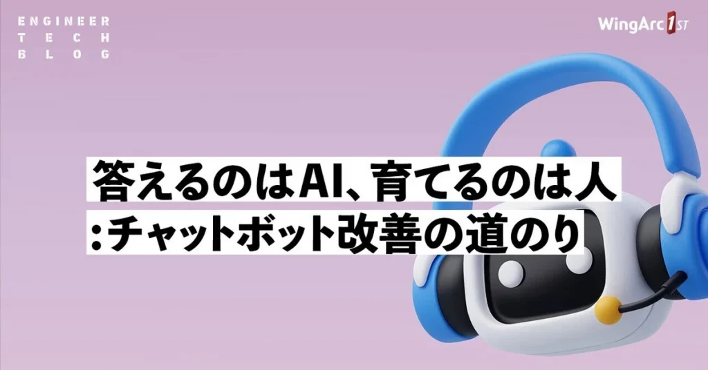 プロダクト / 技術