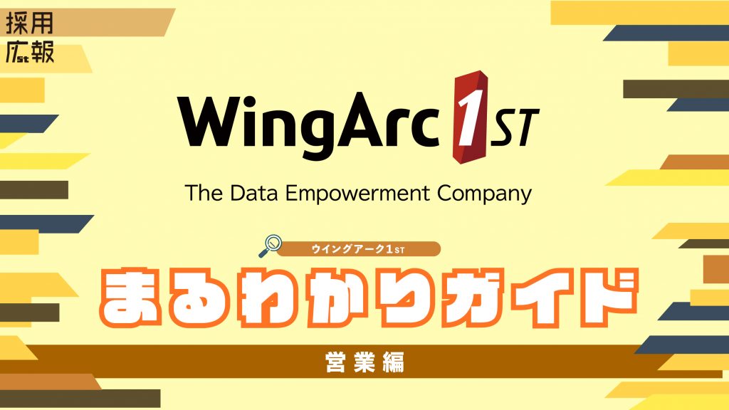 採用