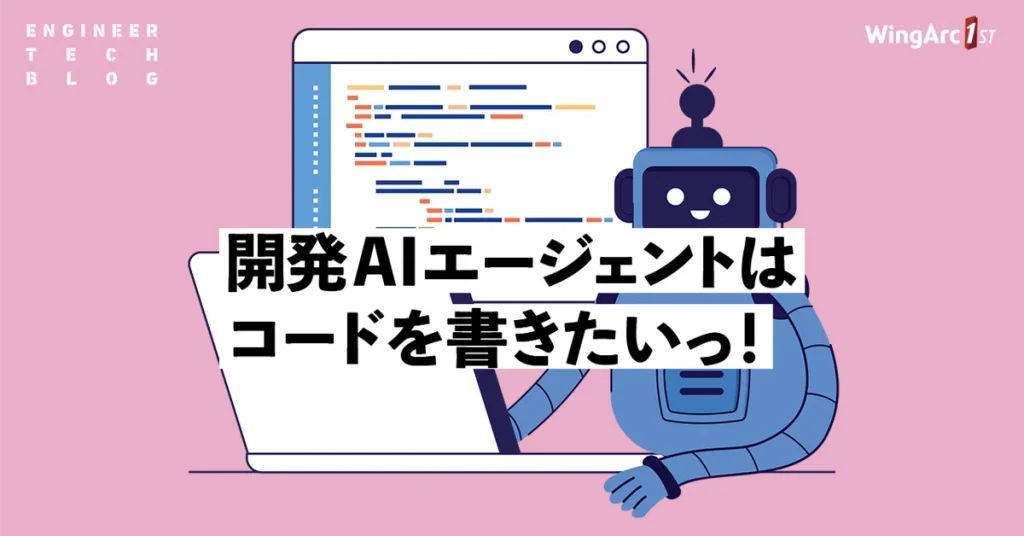プロダクト / 技術