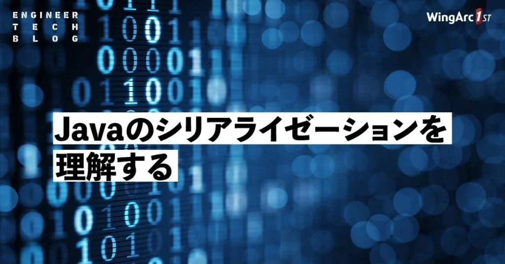 プロダクト / 技術