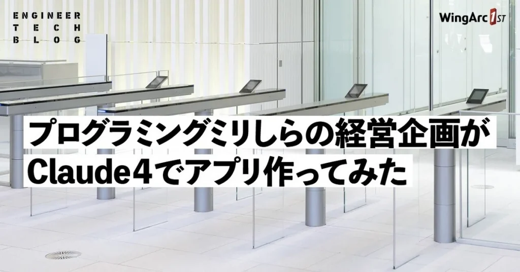 プロダクト / 技術