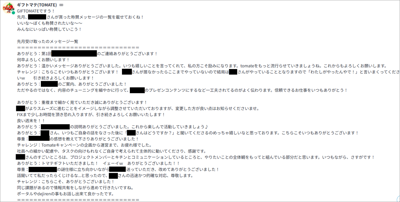 毎月1日に届く先月もらったメッセージ。これを読むと今月も頑張ろう！と思えます。