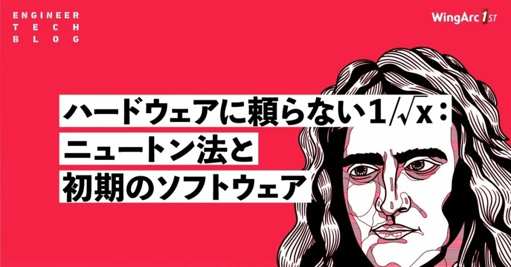 プロダクト / 技術