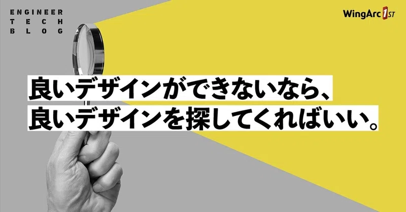 プロダクト / 技術