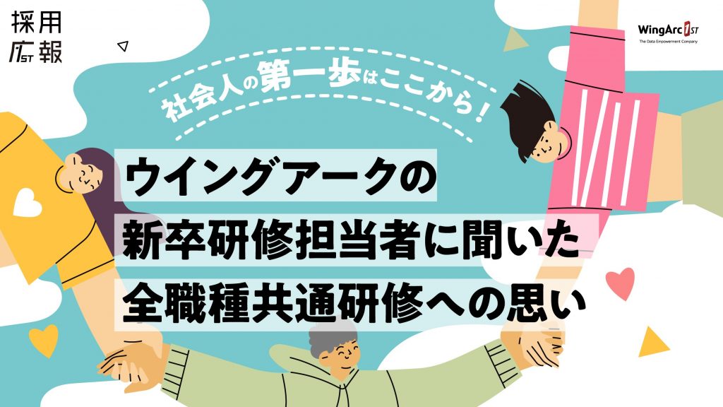 インタビュー