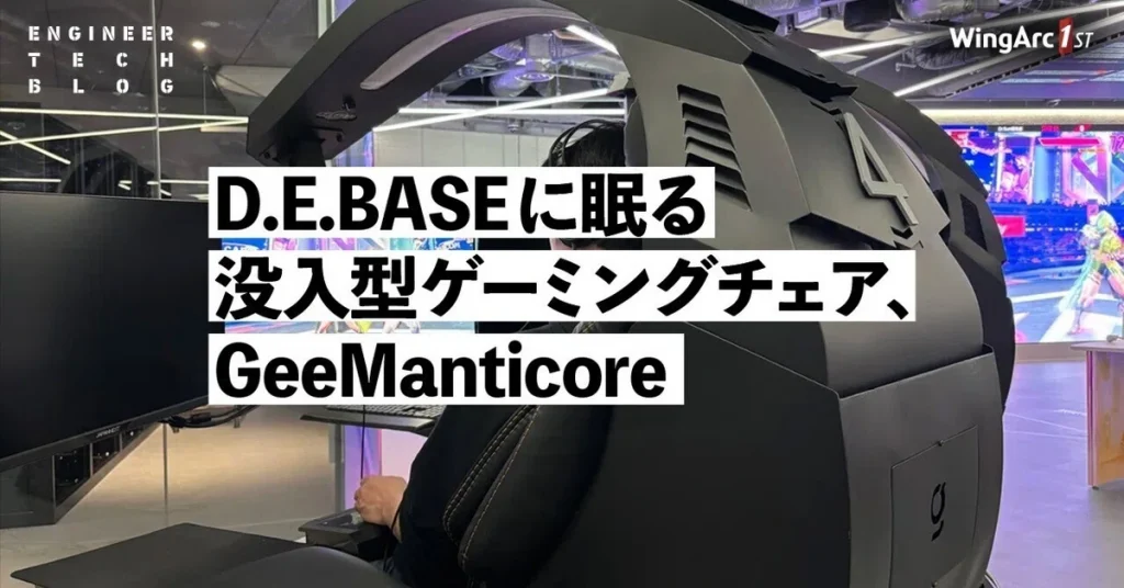 プロダクト / 技術