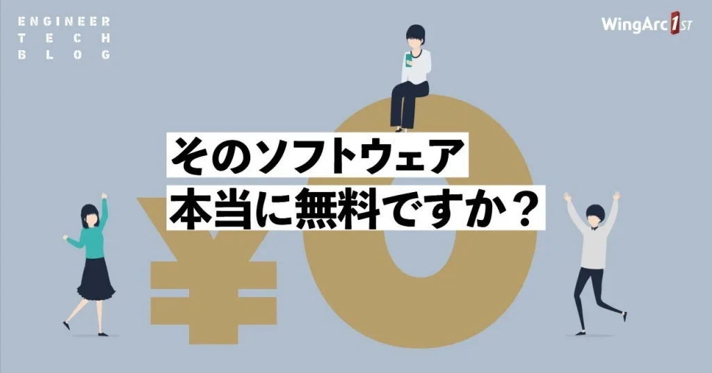 プロダクト / 技術