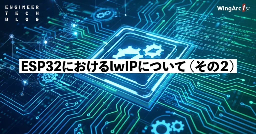 プロダクト / 技術