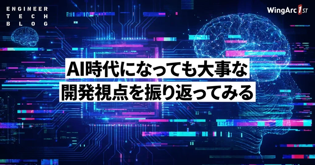 プロダクト / 技術